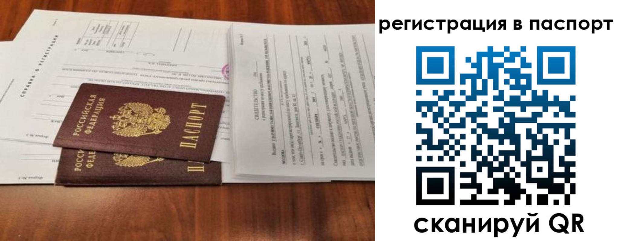 прописка законно в Заволжске