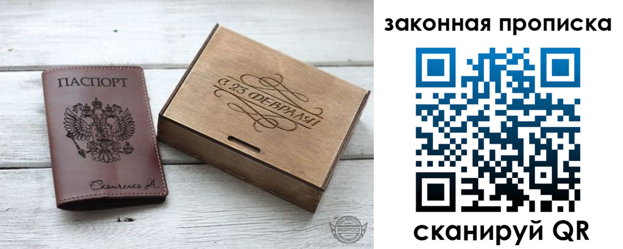 прописка ребенка в Заволжске