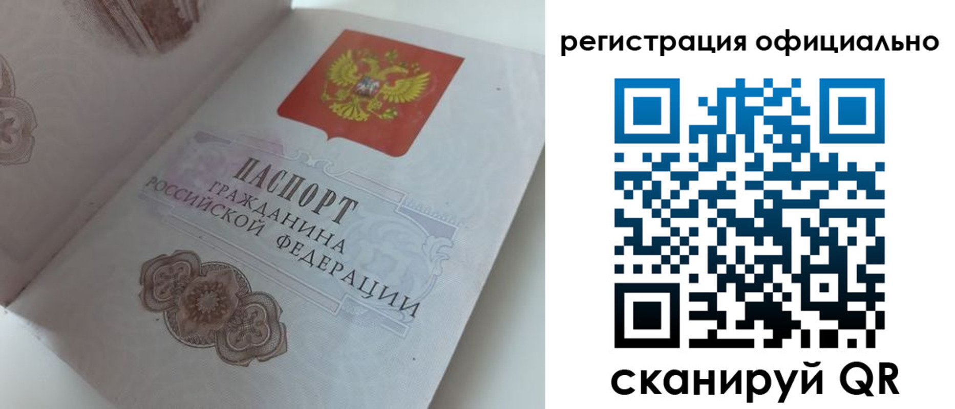 регистрация для школы в Заволжске