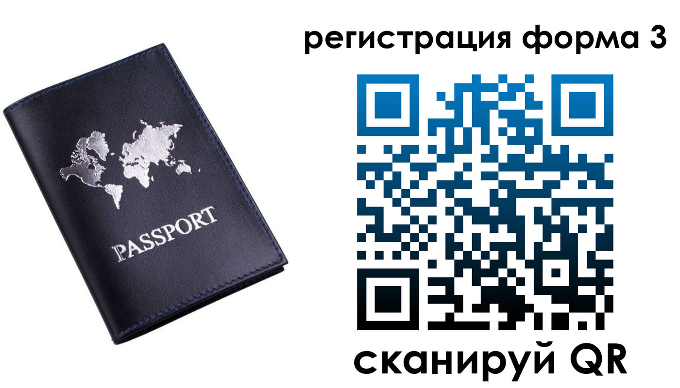 прописка в Заволжске