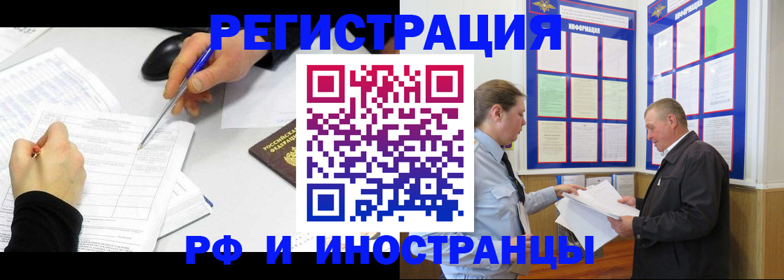 временная регистрация купить в Заволжске