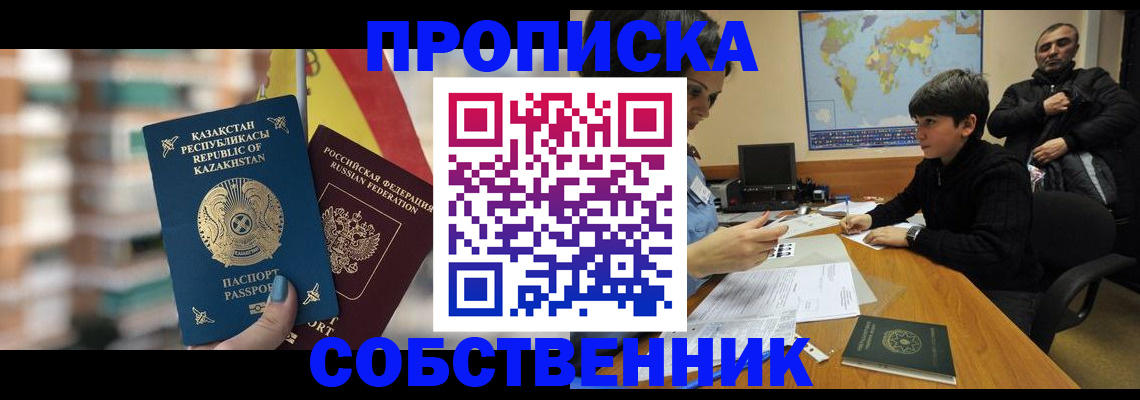 временная регистрация гарантия в Заволжске