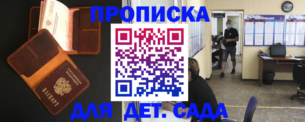 регистрация для школы в Заволжске