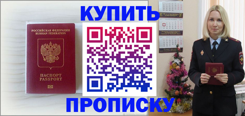 временная регистрация недорого в Заволжске