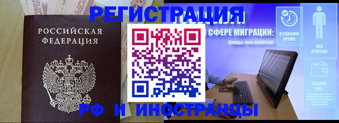 где прописаться в Заволжске