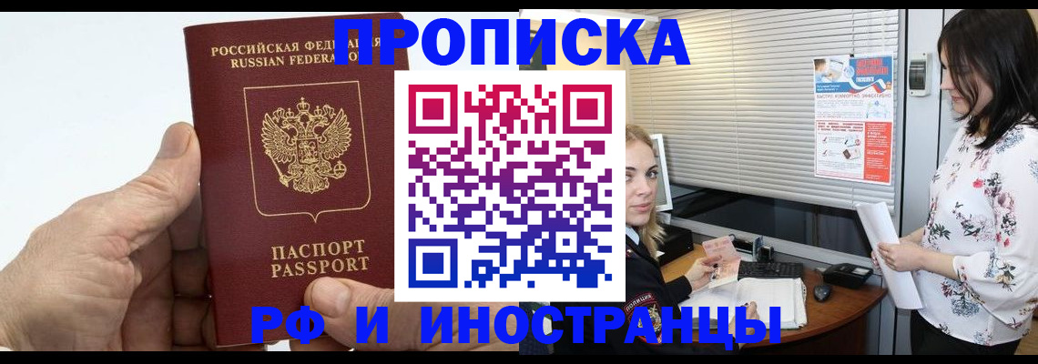 временная регистрация гарантия в Заволжске